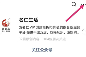 “名仁生活”使用宝典