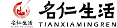 名仁生活
