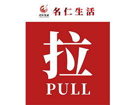 门推1