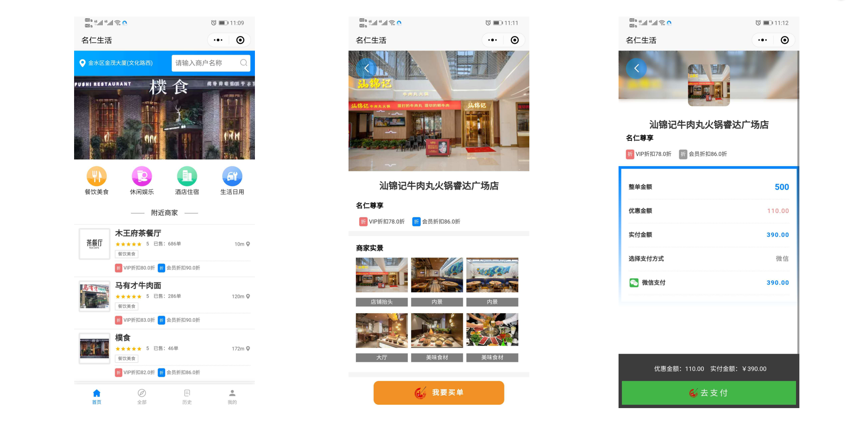 截图展示