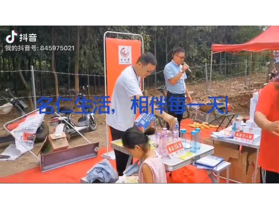 活动支持2