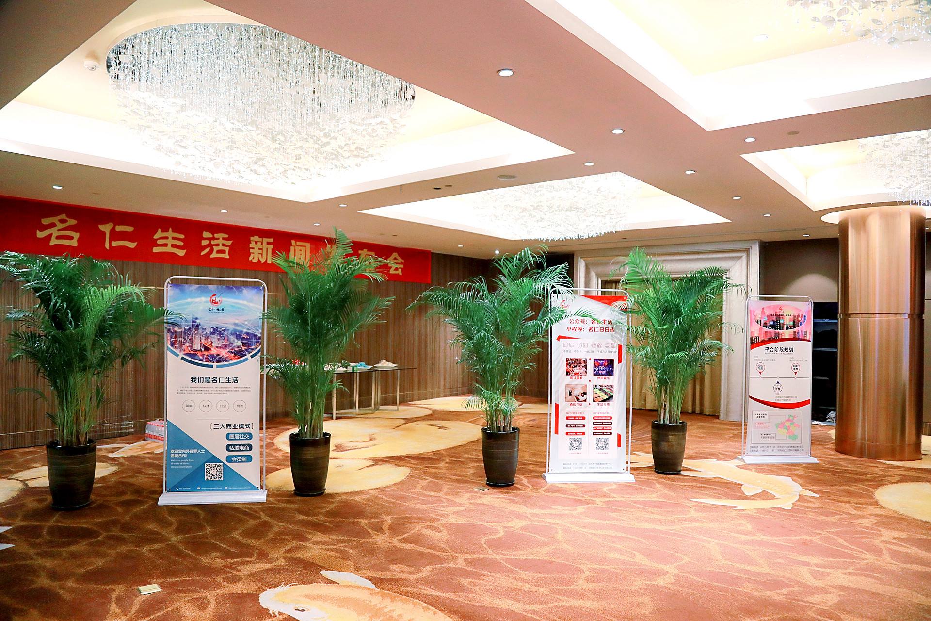 “一元注册，千城万店都打折”名仁生活新闻发布会在郑州举办